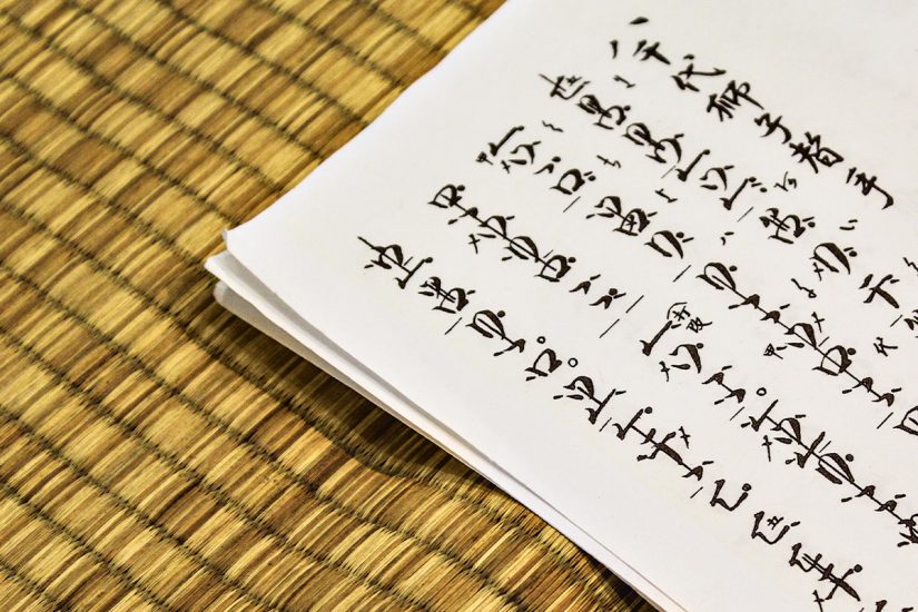 Japanisch für Anfänger – Japan Magazin